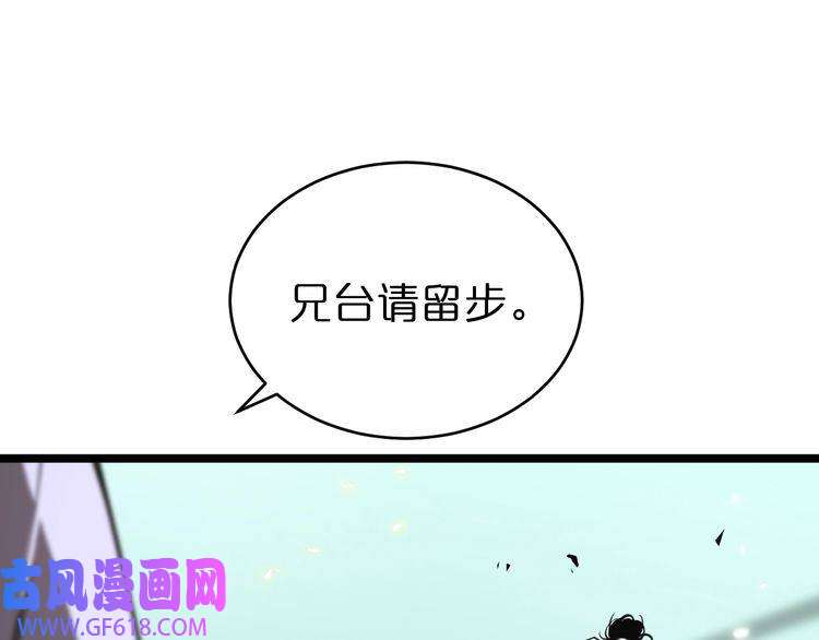 诸界末日在线第68话 各显神通
