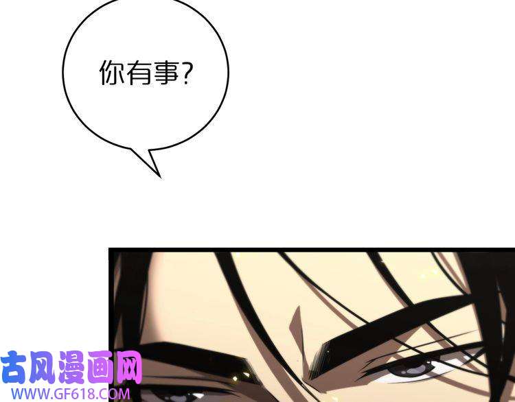 诸界末日在线第68话 各显神通