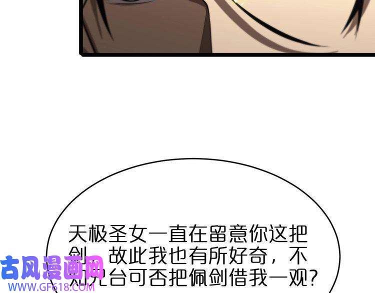 诸界末日在线第68话 各显神通