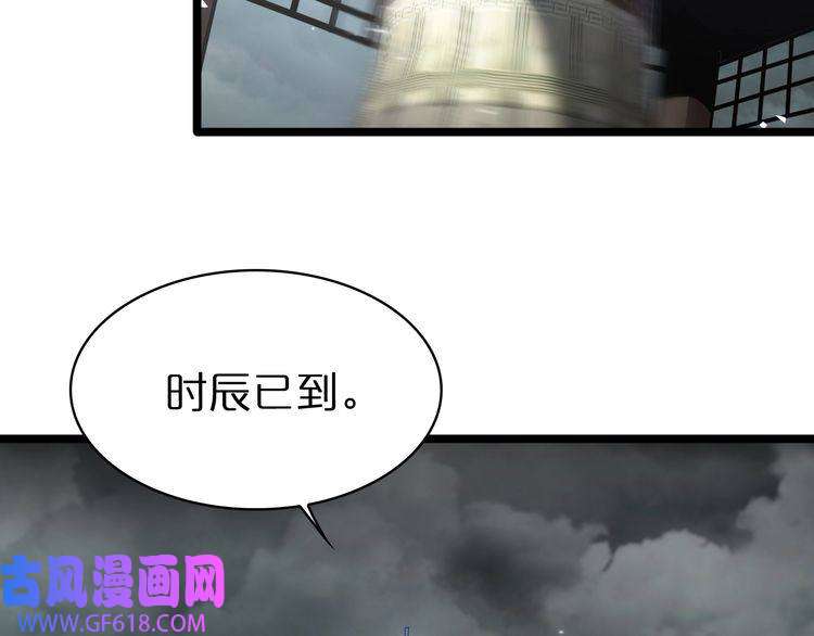 诸界末日在线第68话 各显神通