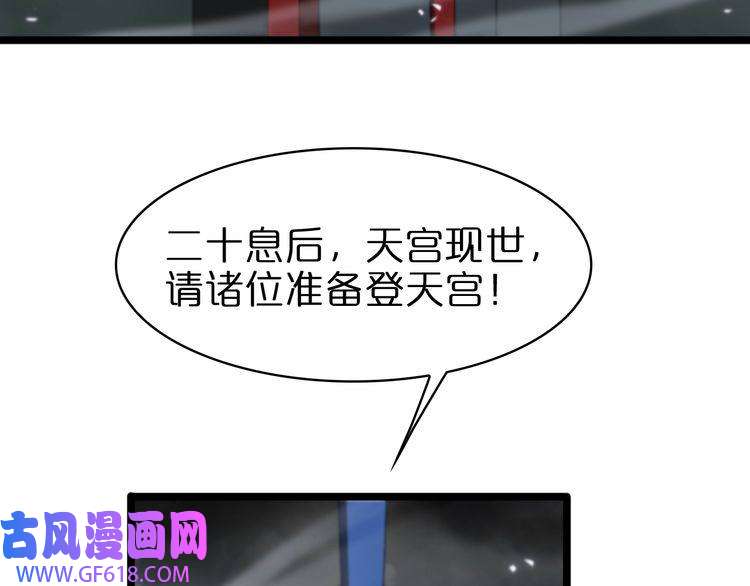 诸界末日在线第68话 各显神通