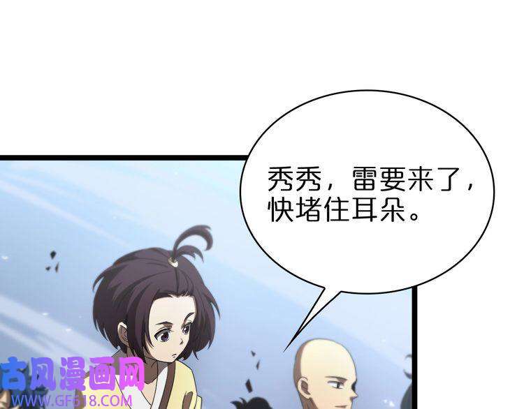 诸界末日在线第68话 各显神通