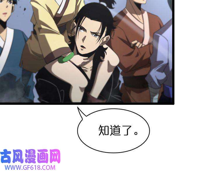 诸界末日在线第68话 各显神通