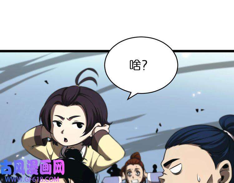 诸界末日在线第68话 各显神通