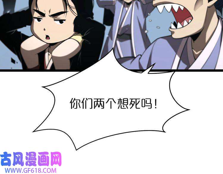 诸界末日在线第68话 各显神通