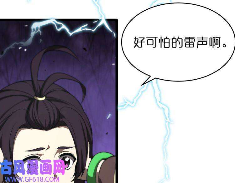 诸界末日在线第68话 各显神通
