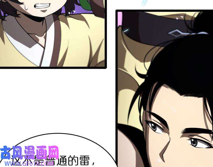 诸界末日在线第68话 各显神通