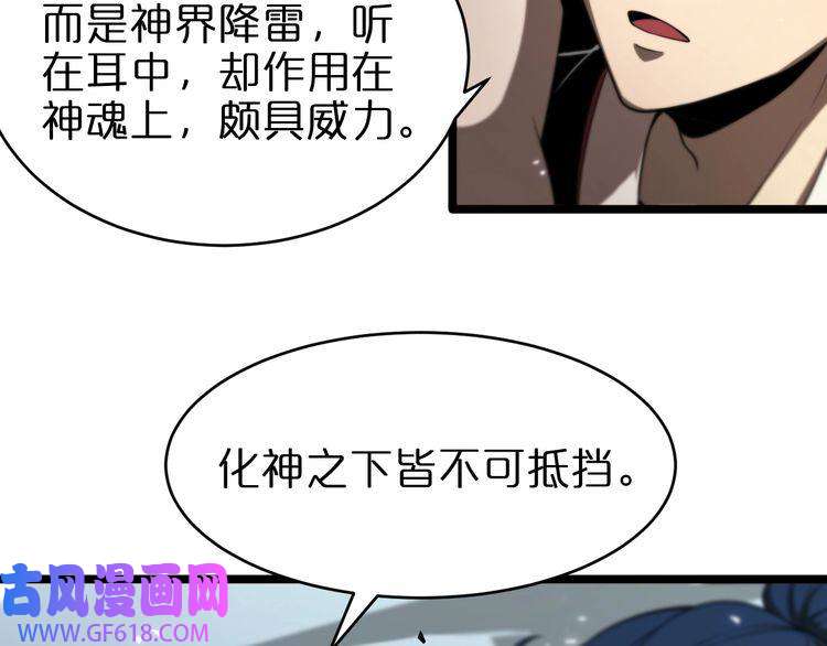诸界末日在线第68话 各显神通