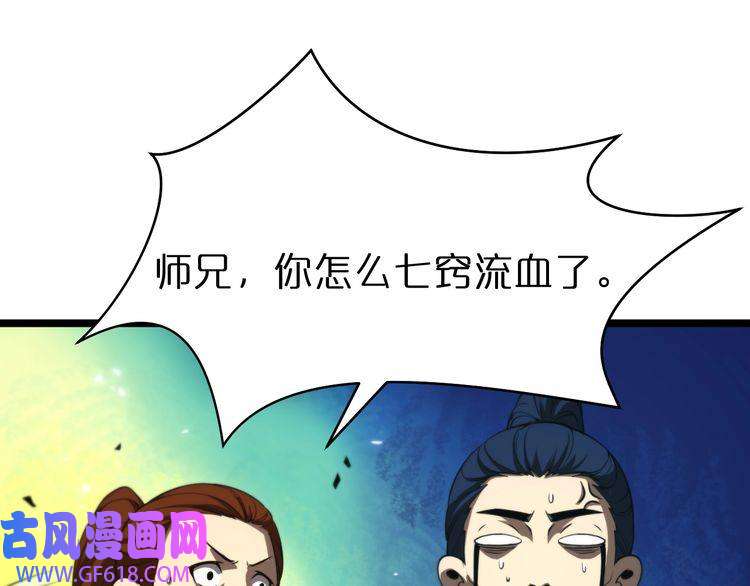 诸界末日在线第68话 各显神通