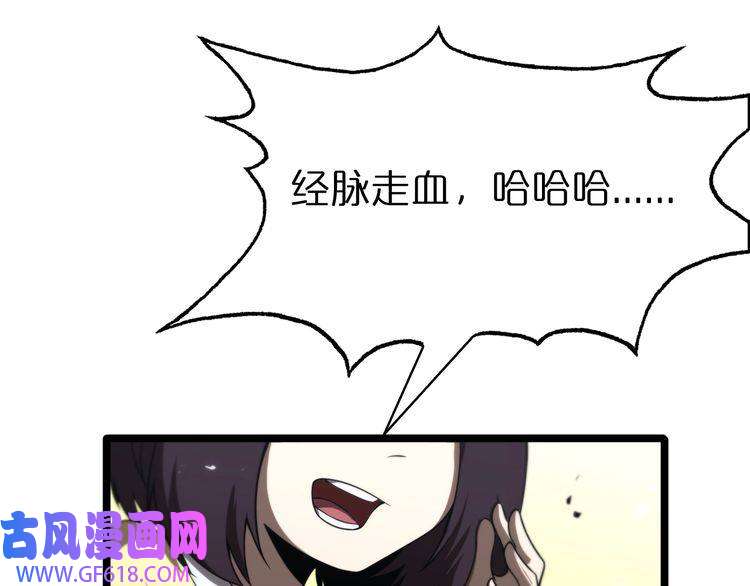 诸界末日在线第68话 各显神通