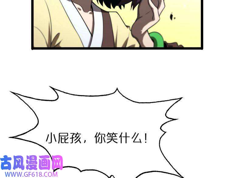 诸界末日在线第68话 各显神通