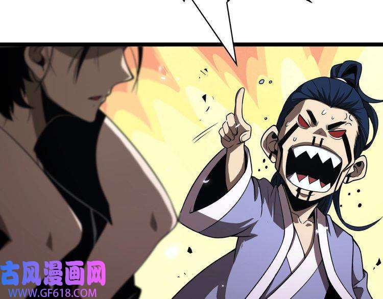 诸界末日在线第68话 各显神通