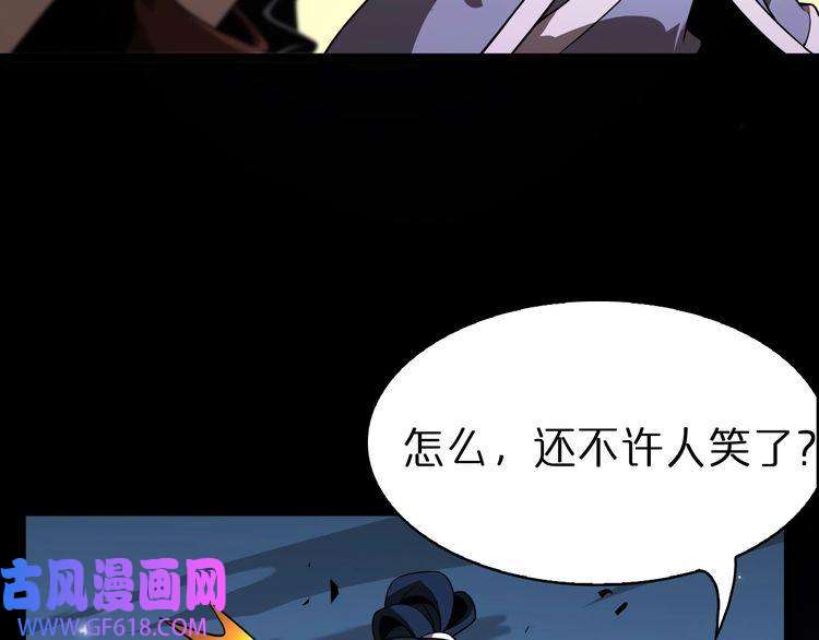 诸界末日在线第68话 各显神通