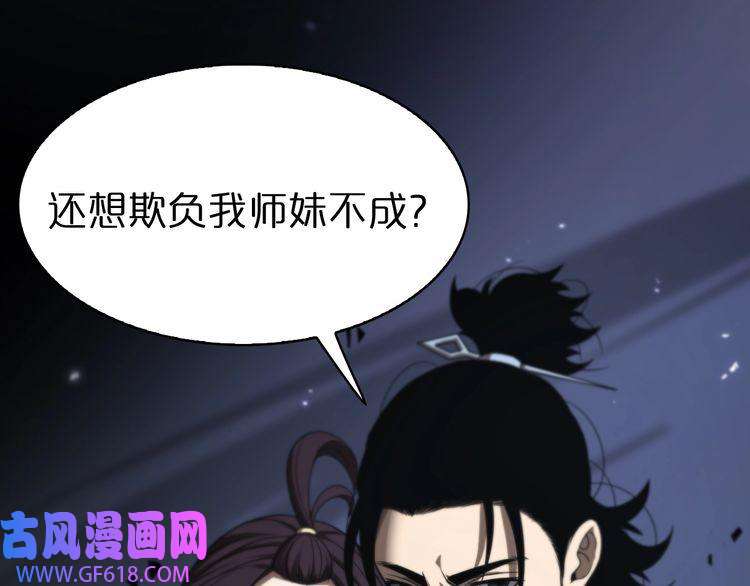 诸界末日在线第68话 各显神通