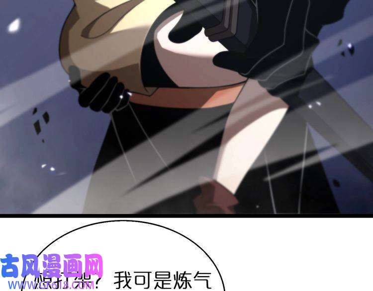 诸界末日在线第68话 各显神通