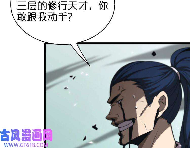 诸界末日在线第68话 各显神通