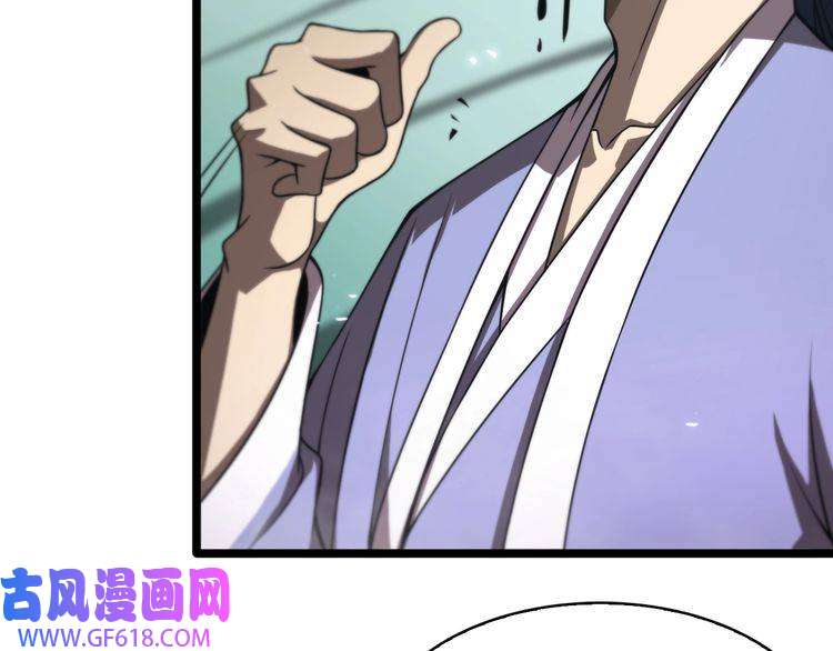 诸界末日在线第68话 各显神通