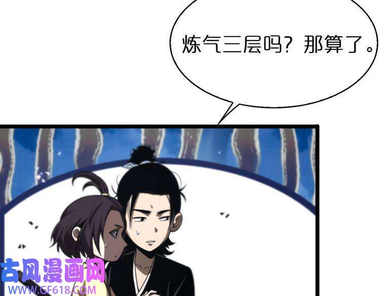诸界末日在线第68话 各显神通
