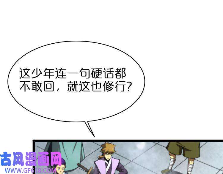 诸界末日在线第68话 各显神通