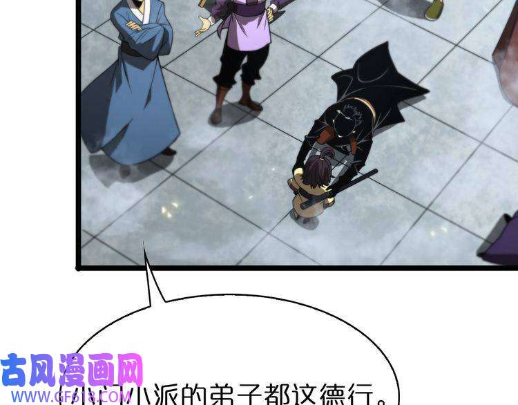 诸界末日在线第68话 各显神通