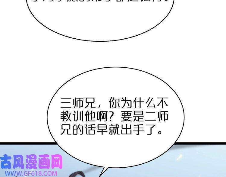 诸界末日在线第68话 各显神通