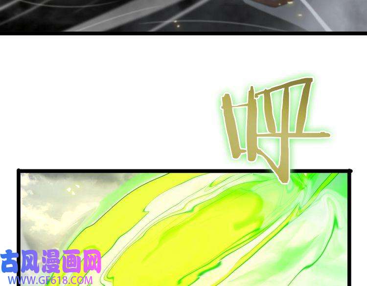 诸界末日在线第68话 各显神通