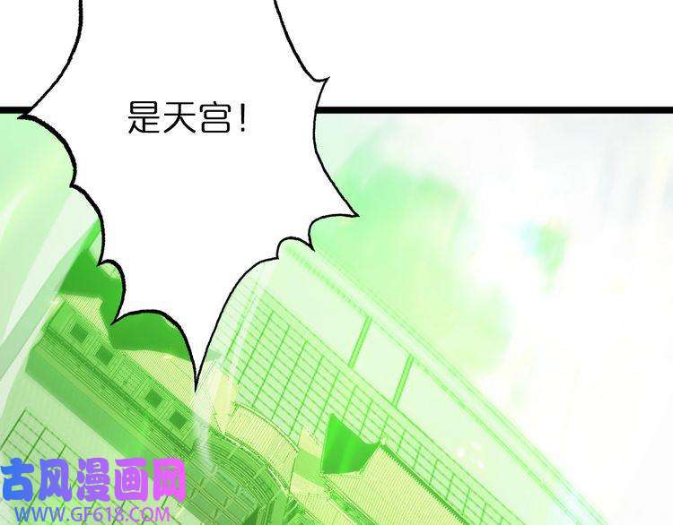 诸界末日在线第68话 各显神通