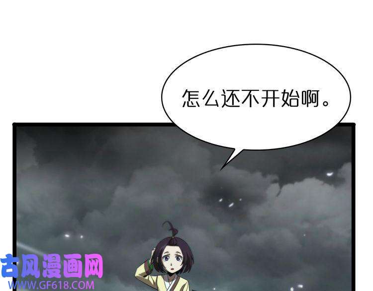 诸界末日在线第68话 各显神通