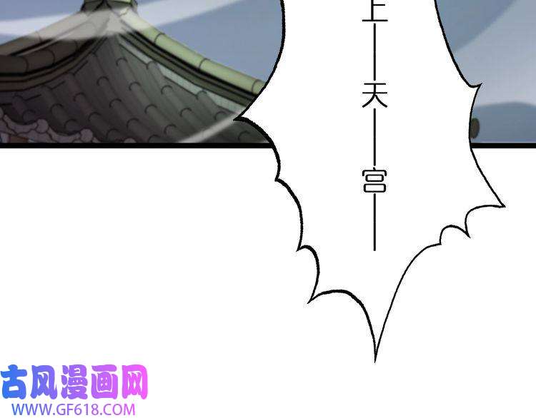 诸界末日在线第68话 各显神通
