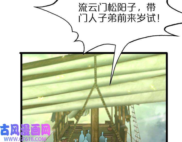 诸界末日在线第68话 各显神通