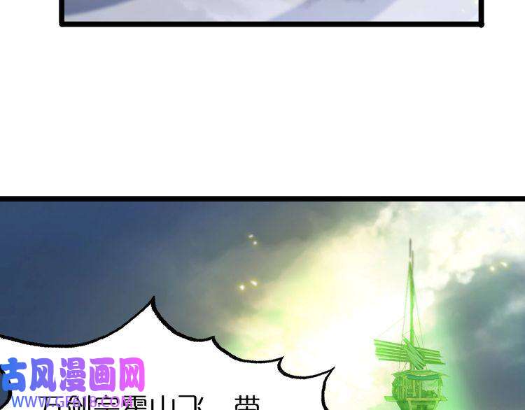诸界末日在线第68话 各显神通