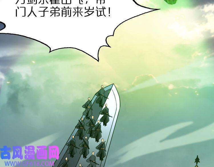 诸界末日在线第68话 各显神通