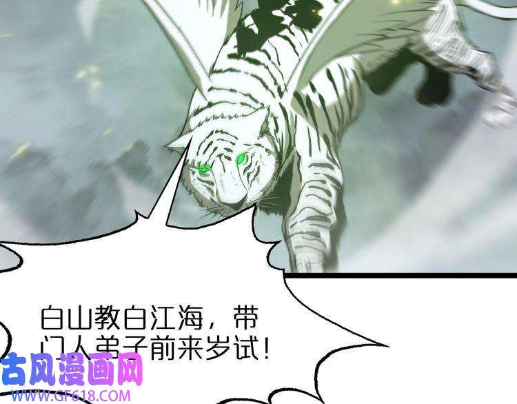 诸界末日在线第68话 各显神通