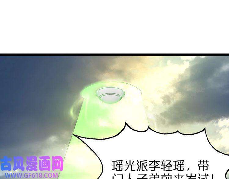 诸界末日在线第68话 各显神通