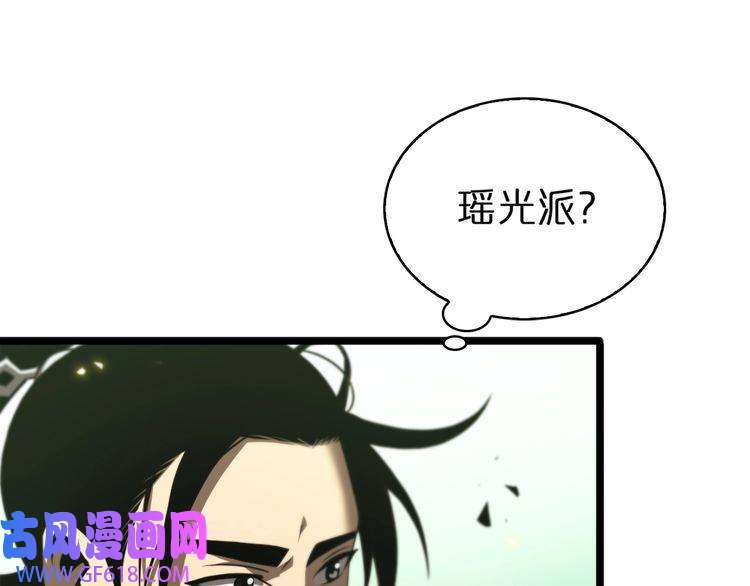 诸界末日在线第68话 各显神通