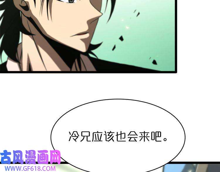 诸界末日在线第68话 各显神通