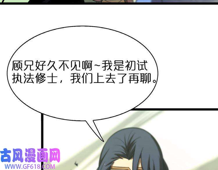 诸界末日在线第68话 各显神通