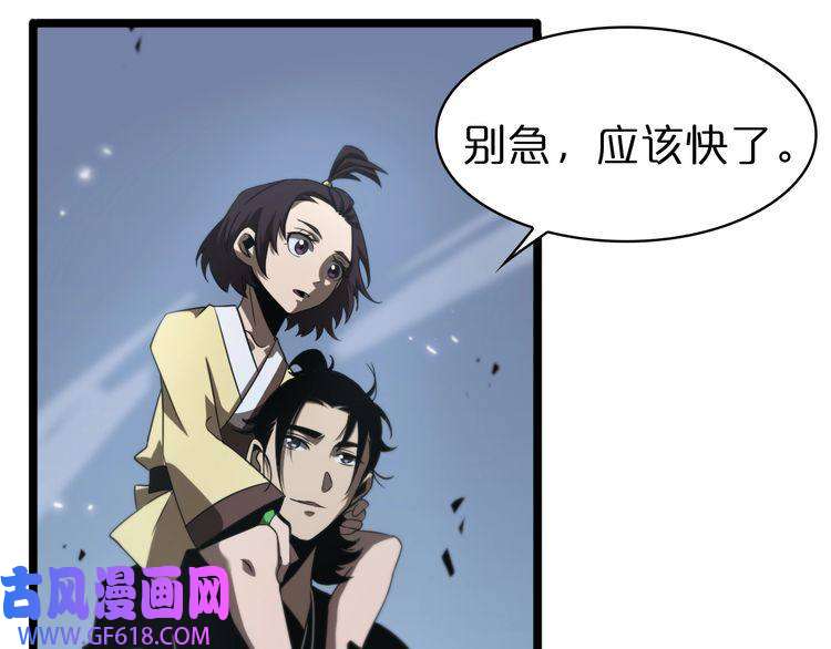 诸界末日在线第68话 各显神通