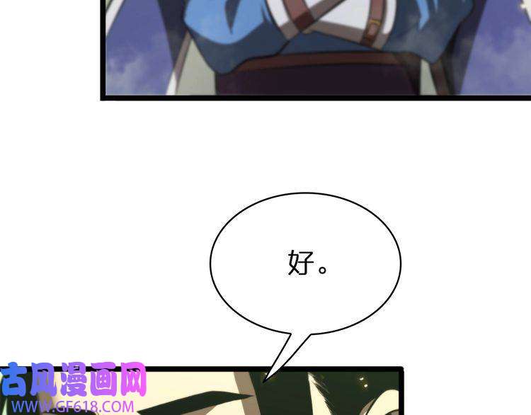 诸界末日在线第68话 各显神通
