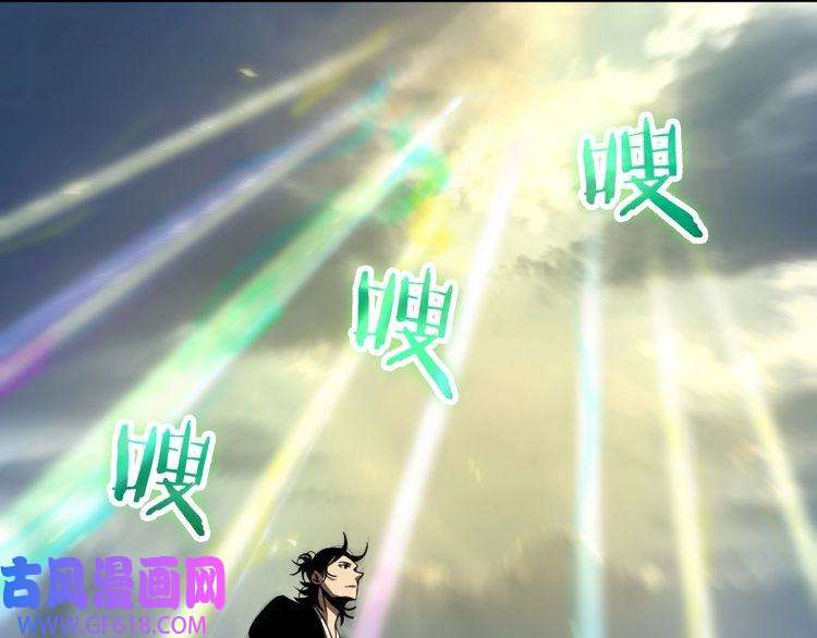 诸界末日在线第68话 各显神通