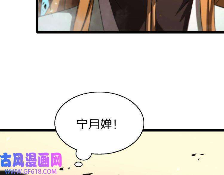 诸界末日在线第68话 各显神通