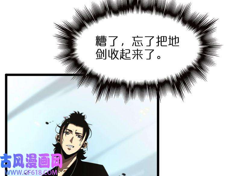 诸界末日在线第68话 各显神通