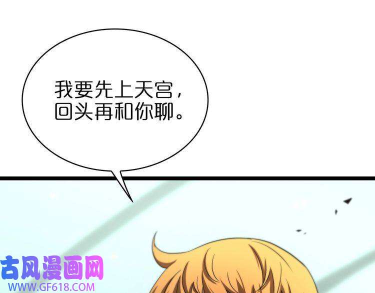 诸界末日在线第68话 各显神通