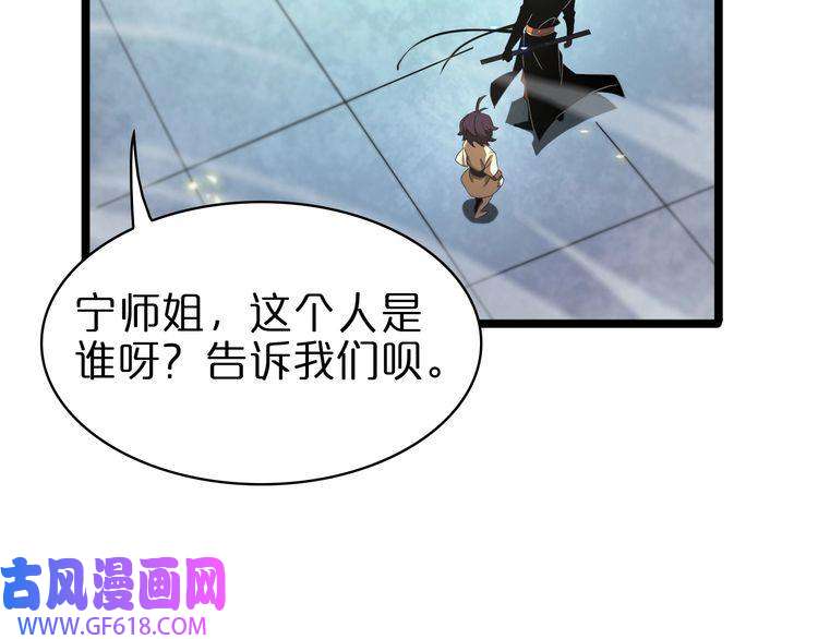 诸界末日在线第68话 各显神通