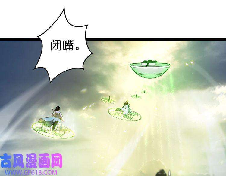 诸界末日在线第68话 各显神通