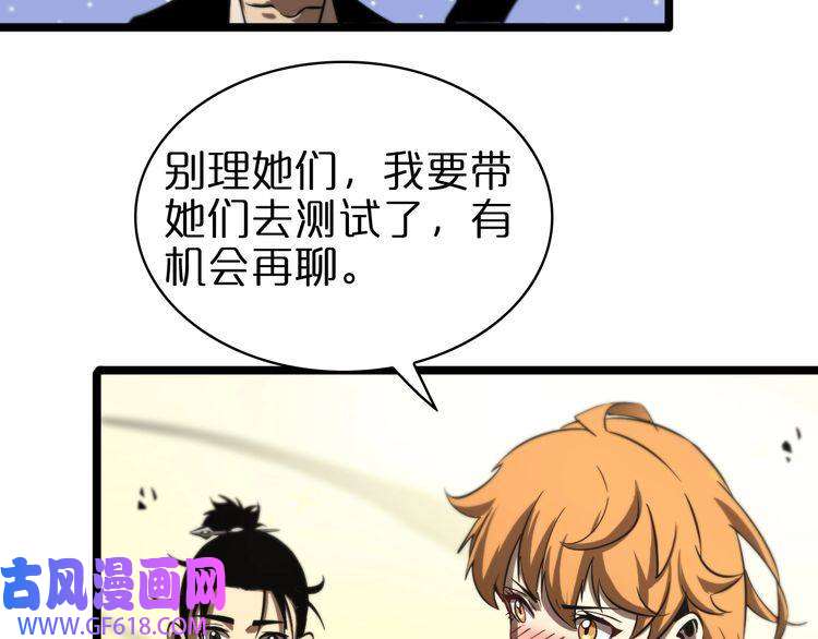 诸界末日在线第70话 礼尚往来