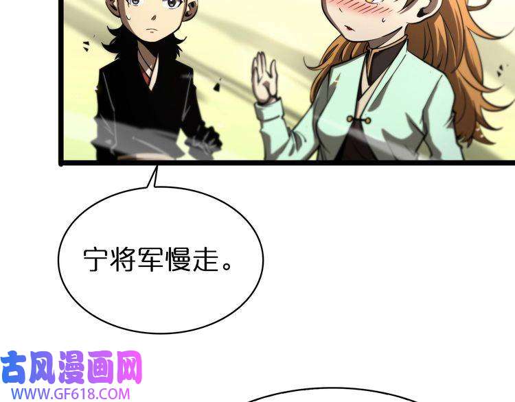 诸界末日在线第70话 礼尚往来