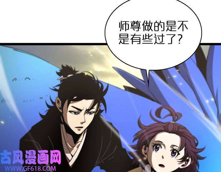 诸界末日在线第70话 礼尚往来