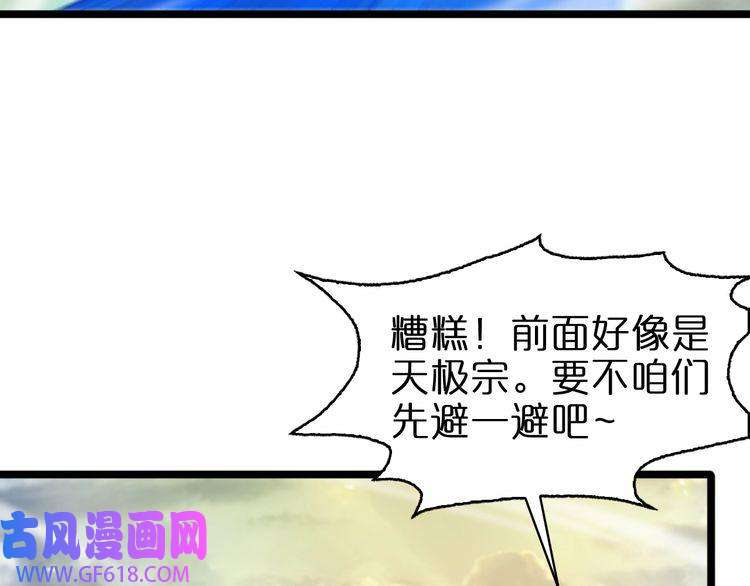 诸界末日在线第70话 礼尚往来