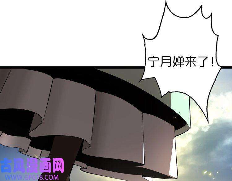 诸界末日在线第70话 礼尚往来